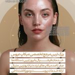 دانلود استوری موشن آماده آرایشگاه 3