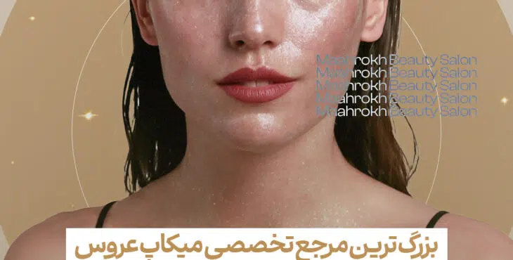 دانلود استوری موشن آماده آرایشگاه 3