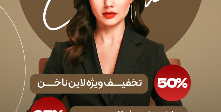 دانلود استوری موشن آماده آرایشگاه 6