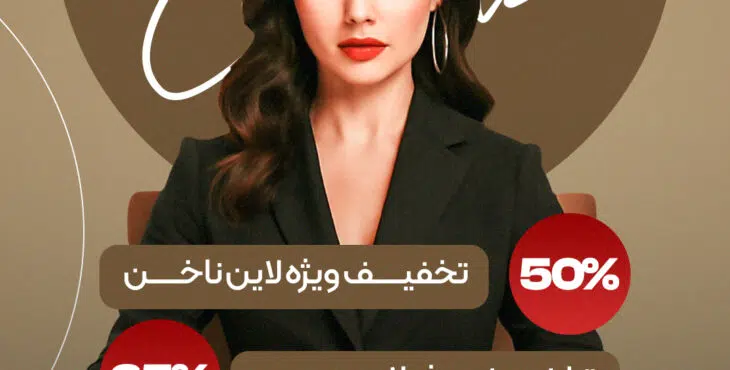 دانلود استوری موشن آماده آرایشگاه 6