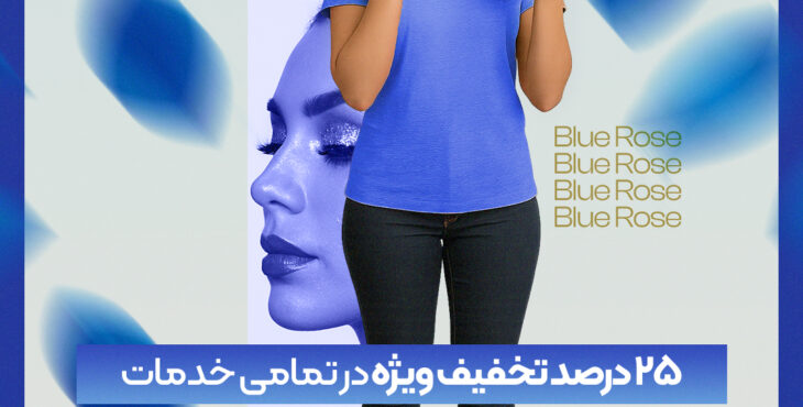 دانلود استوری موشن آماده آرایشگاه 7