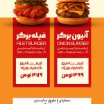 استوری موشن آماده رستوران 11