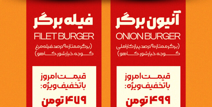 استوری موشن آماده رستوران 11