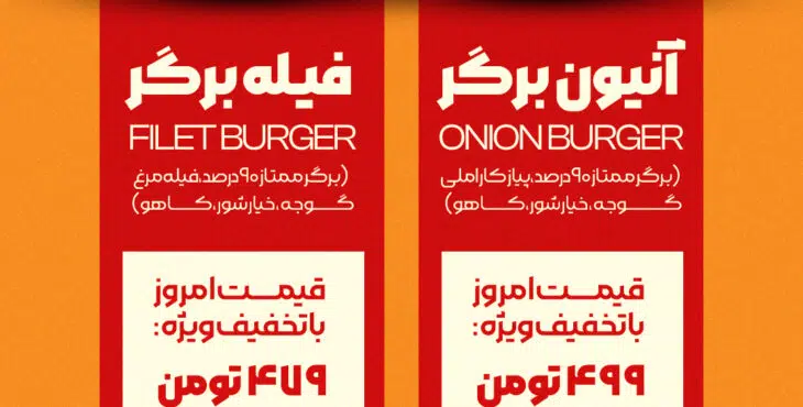 استوری موشن آماده رستوران 11