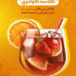 استوری موشن کافه رستوران