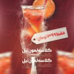 استوری موشن آماده کافه 4