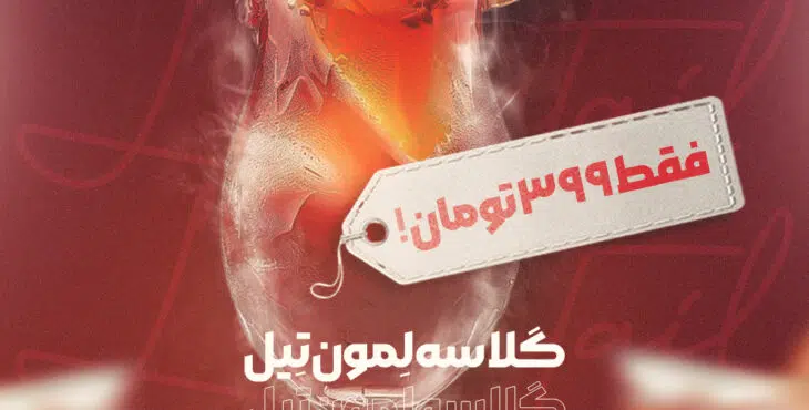 استوری موشن آماده کافه 4