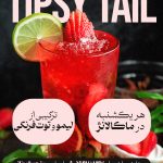 استوری موشن آماده کافه 5