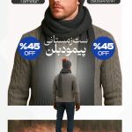 استوری موشن بوتیک