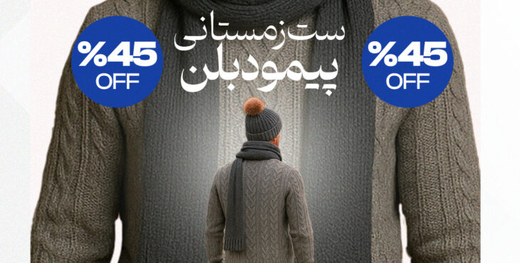 استوری موشن بوتیک