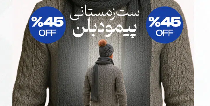 استوری موشن بوتیک