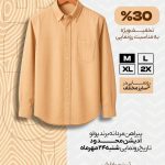 استوری موشن بوتیک لباس