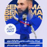 استوری موشن باشگاه ورزشی 2