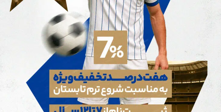 استوری موشن مدرسه فوتبال