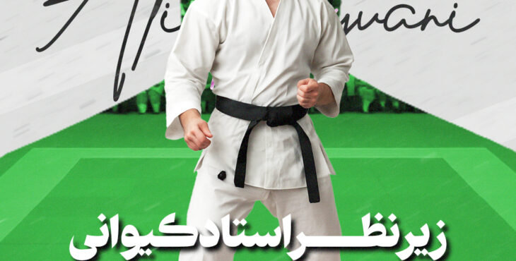 استوری موشن باشگاه کاراته