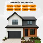 استوری موشن مشاور املاک