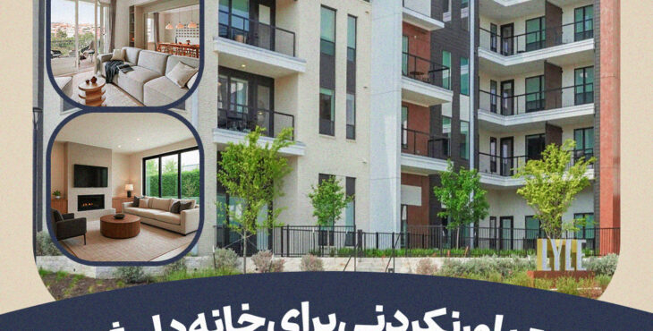 استوری موشن مشاور املاک 3