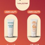 استوری موشن لوازم آرایشی