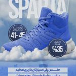 استوری موشن تخفیف محصول