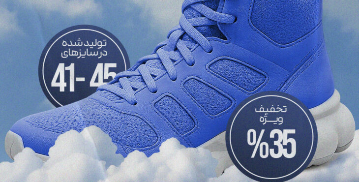 استوری موشن تخفیف محصول