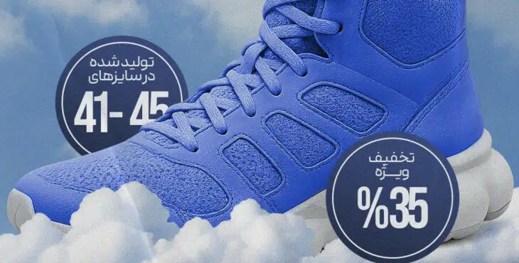 استوری موشن تخفیف محصول