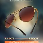 استوری موشن عینک فروشی