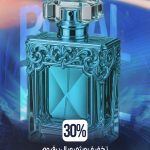 استوری موشن عطر فروشی