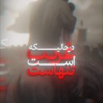 استوری موشن مذهبی