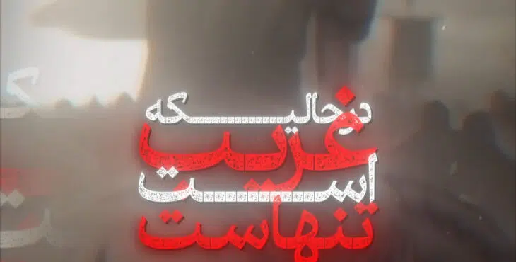 استوری موشن مذهبی