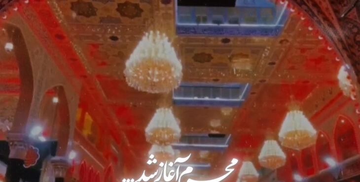 استوری موشن برای محرم