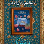 استوری تبریک عید نوروز