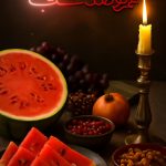 استوری برای شب یلدا