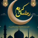 استوری موشن ماه رمضان