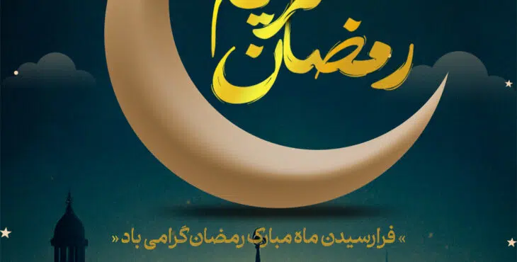 استوری موشن ماه رمضان