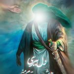 استوری موشن عید غدیر 2