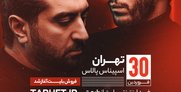 پروژه افترافکت برای کنسرت