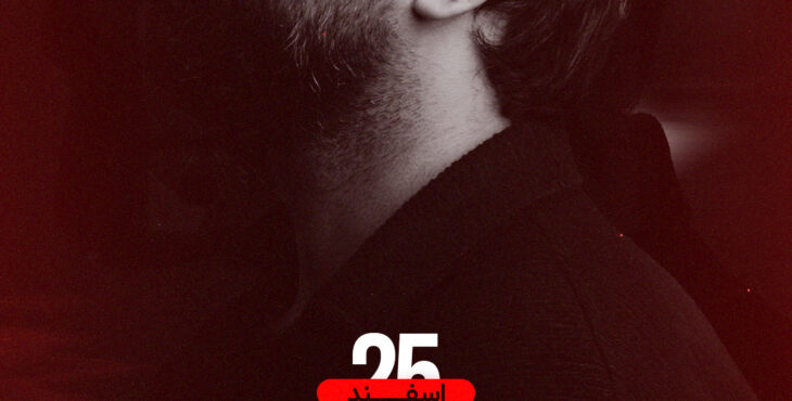 پروژه افترافکت برای کنسرت 6