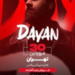 پروژه افترافکت برای کنسرت 7