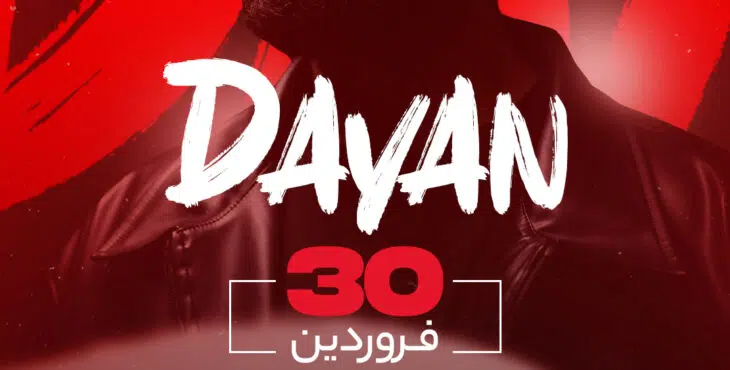 پروژه افترافکت برای کنسرت 7